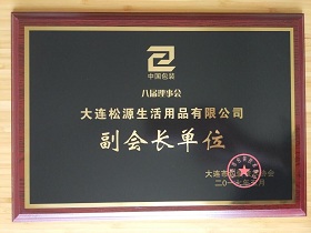 The vice chairman company of Dalian Packaing Association