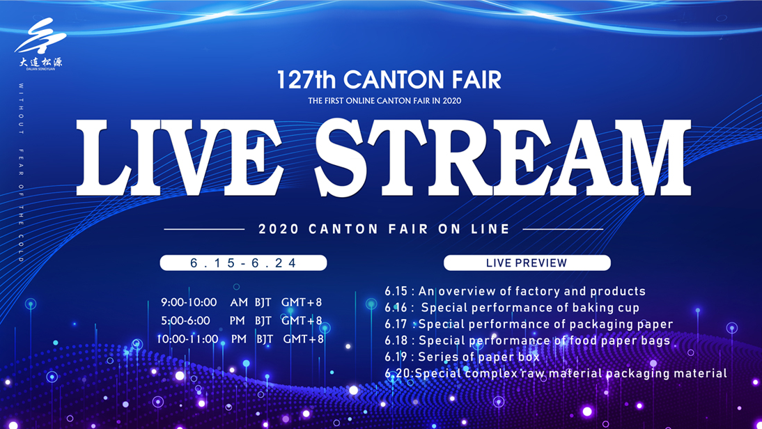 2020 online Canton fair